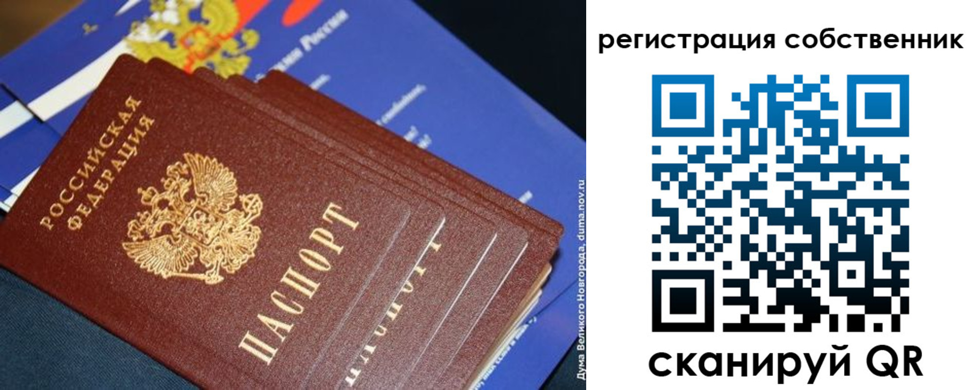 временная регистрация в Каменск-Уральске