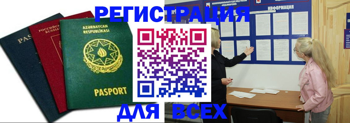 регистрация для дет. сада в Каменск-Уральске