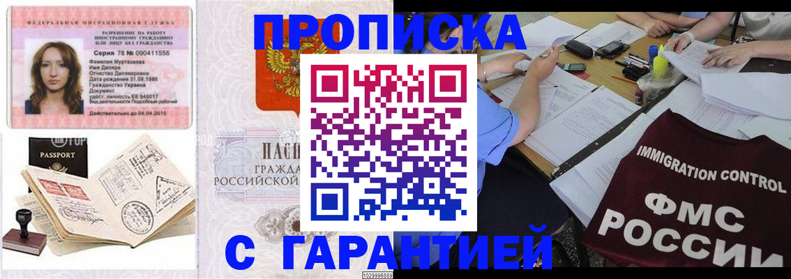 пропишу в квартире в Каменск-Уральске