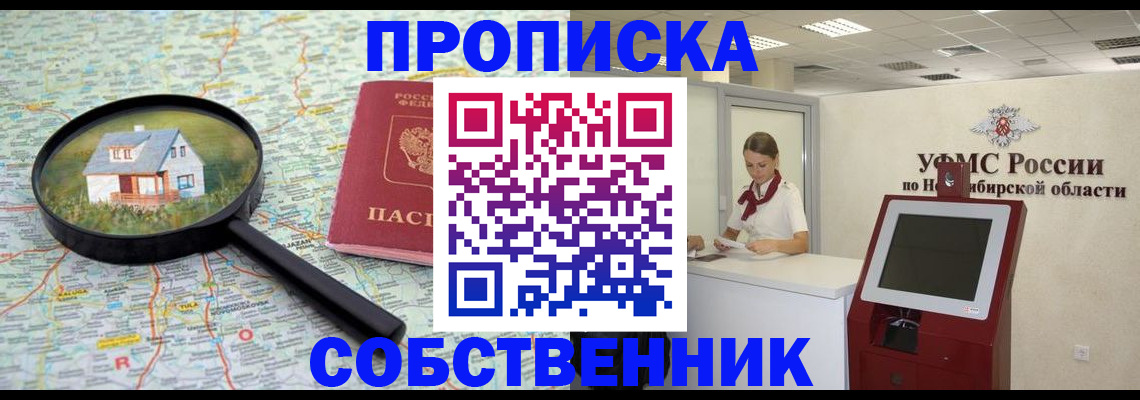 прописка для работы в Каменск-Уральске